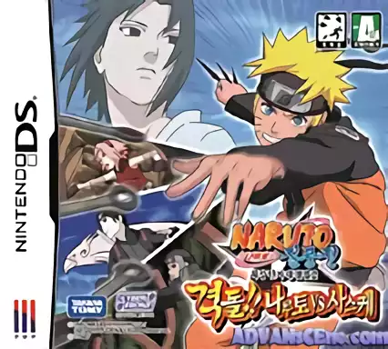 Image n° 1 - box : Naruto Shippuden - Naruto vs Sasuke